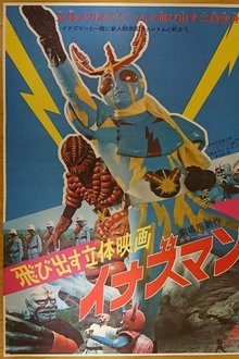 Flying from the Movie Screen: Inazuman movie poster
