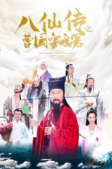Eight Immortals of Cao Guo Jiu Ming Yuan movie poster