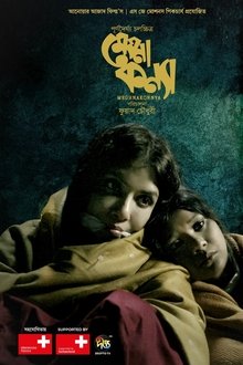 Meghna Konnya movie poster