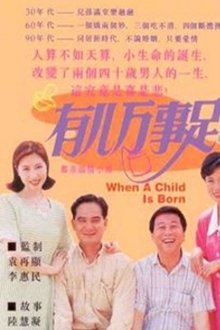 When a Child Is Born movie poster