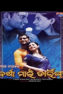 Barsha My Darling movie poster