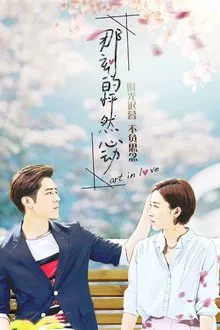 Art in Love tv show poster