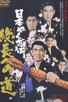 The Path of the King movie poster