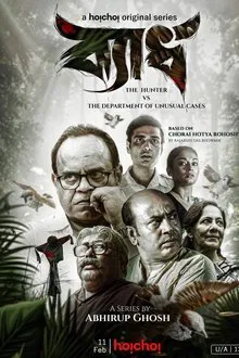 Byadh movie poster