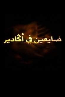 Lost in agadir movie poster