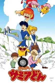 Onegai! Samia-don tv show poster
