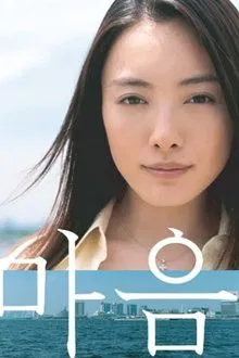 Destiny of Love tv show poster