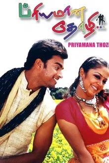 Priyamaana Thozhi movie poster
