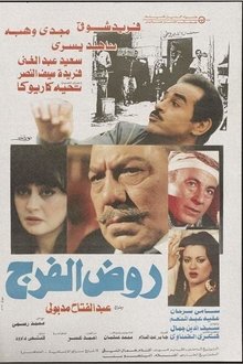 Rod El-Farag movie poster