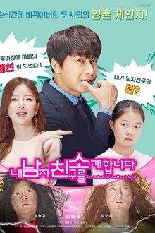 Introducing My Boyfriend movie poster