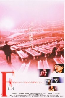 F movie poster