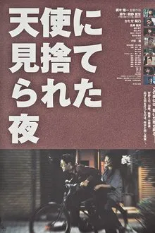 The Night the Angel Turned Away movie poster