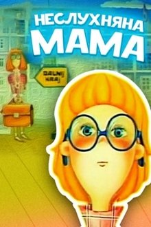 Naughty Mom movie poster