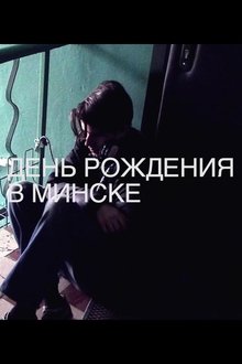 A Birthday in Minsk movie poster