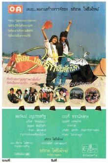 Just tell me that you love me! movie poster