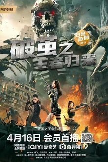Poster do filme Return of the Broken King