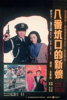 Story of a Bride movie poster