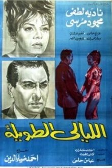 The Long Nights movie poster