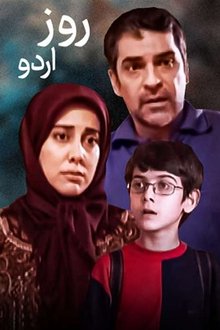 Camp Day movie poster