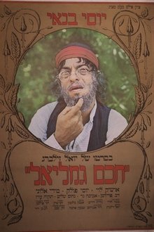 Marriage Games movie poster