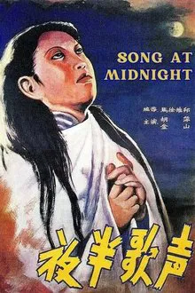 Song at Midnight movie poster