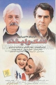 Tear and Smile movie poster