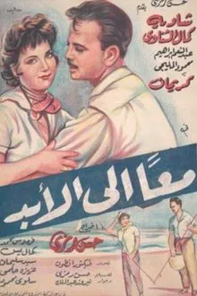 Together Forever movie poster