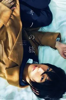 Kino no Tabi - the Beautiful World movie poster
