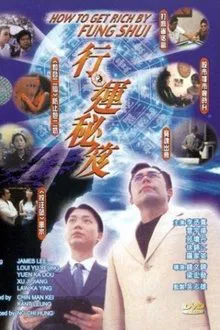 How to Get Rich By Fung Shui movie poster