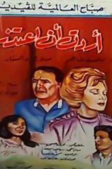 I wanted to apologize movie poster