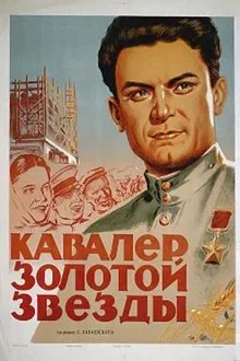Dream of a Cossack movie poster