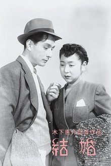 Marriage movie poster