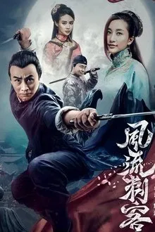 Romantic Assassin movie poster
