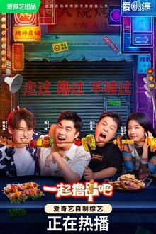 Let's Barbecue tv show poster