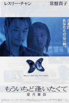 Moonlight Express movie poster
