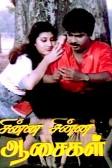 Chinna Chinna Aasaigal movie poster