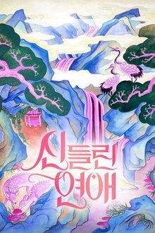 Possessed Love tv show poster