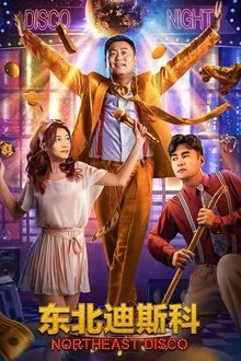 Northeast Disco movie poster