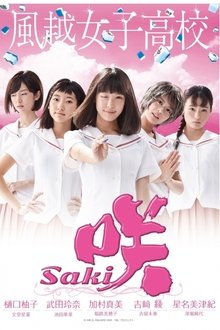 Saki tv show poster