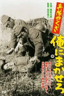 Five Star Private movie poster