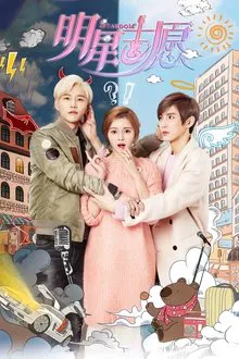 Stardom tv show poster