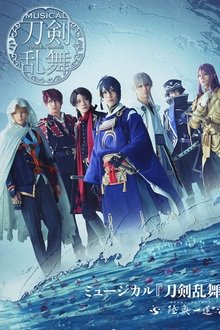 Touken Ranbu: The Musical -Michi No Oku, Hitotsu Hachisu- movie poster