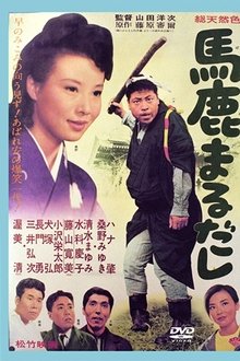 The Honest Fool movie poster