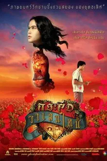Ghost of Valentine movie poster