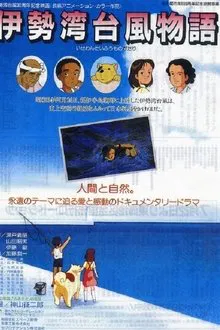 Isewan Taifû Monogatari movie poster
