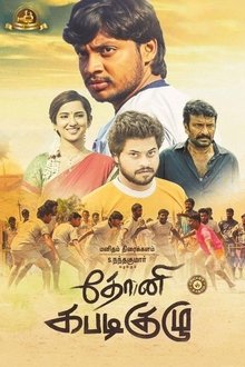 Dhoni Kabadi Kuzhu movie poster