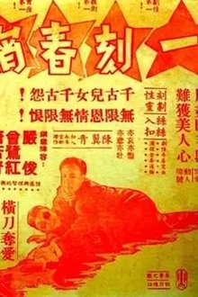 Poster do filme A Moment of Bliss