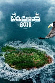 Bedurulanka 2012 movie poster