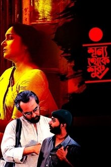 Sunya Theke Suru movie poster