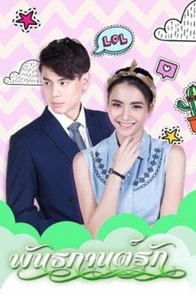 A Bond of Love tv show poster